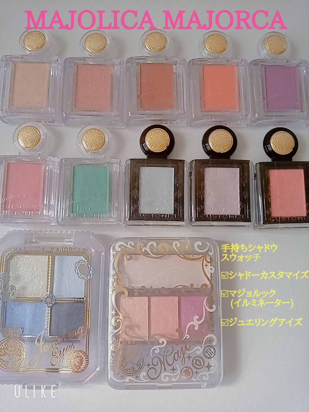 マジョルック(イルミネーター)/MAJOLICA MAJORCA/アイシャドウパレットを使ったクチコミ（1枚目）
