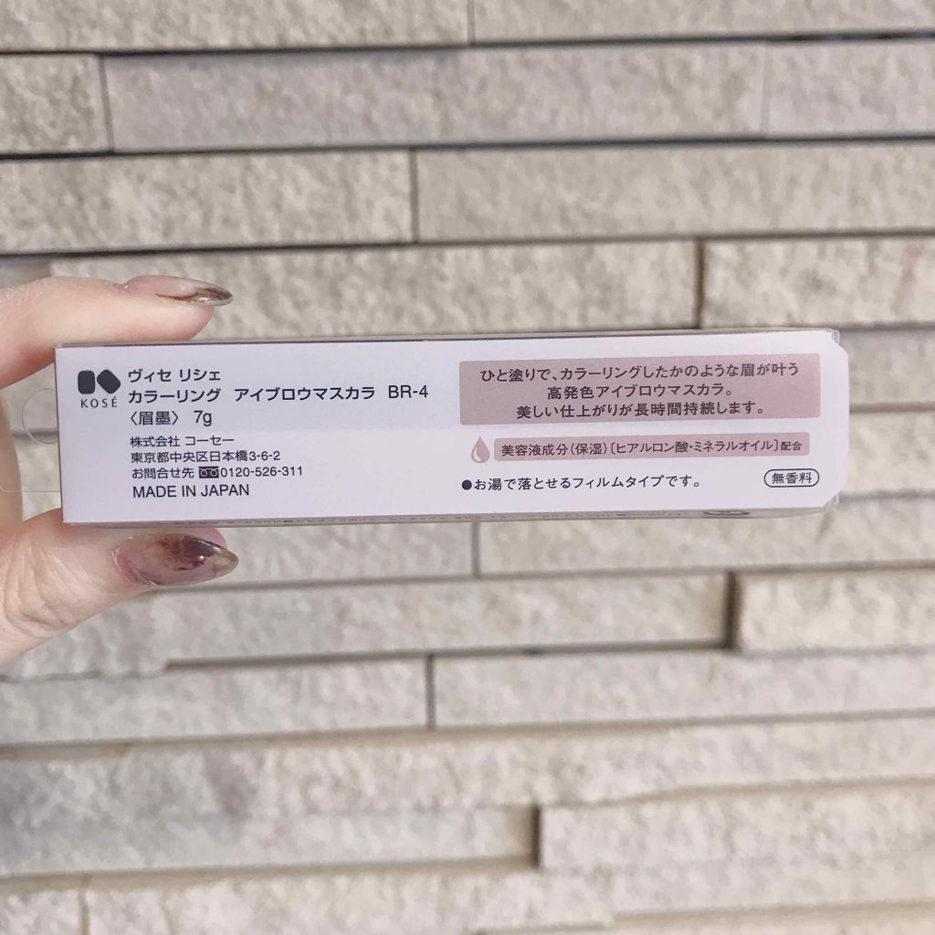 リシェ カラーリング アイブロウマスカラ/Visée/眉マスカラを使ったクチコミ(2枚目)