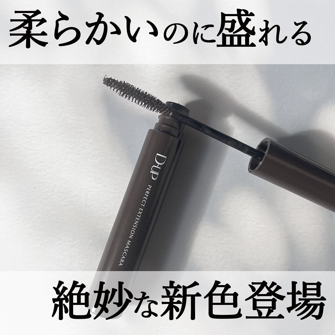 パーフェクトエクステンション マスカラ/D-UP/マスカラを使ったクチコミ(1枚目)