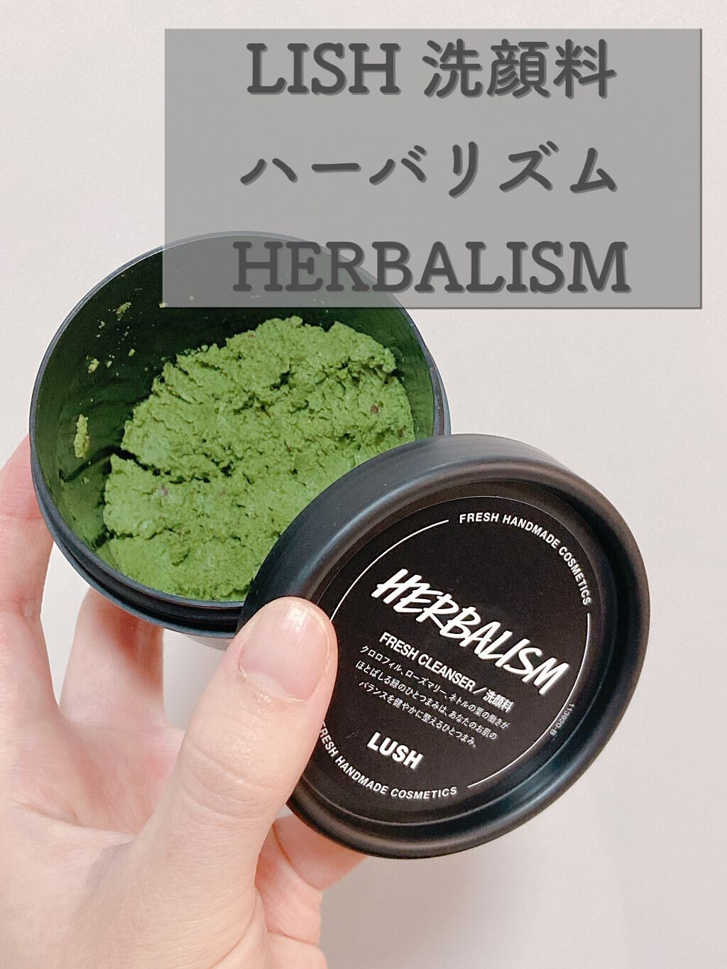 ハーバリズム/ラッシュ/その他洗顔料を使ったクチコミ(1枚目)