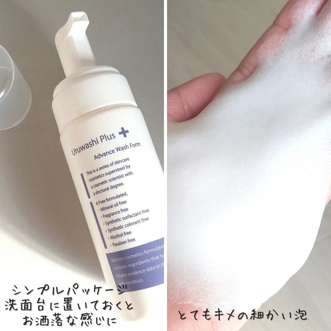 ウルワシプラスAD 洗顔フォーム/ウルワシプラス/泡洗顔を使ったクチコミ(6枚目)