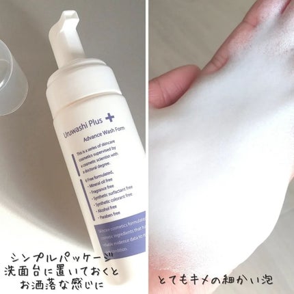 ウルワシプラスAD 洗顔フォーム/ウルワシプラス/泡洗顔を使ったクチコミ(6枚目)
