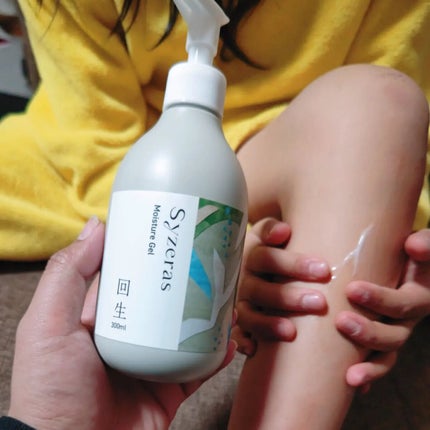 モイスチャージェル 回生/Syzeras/ボディクリームを使ったクチコミ(4枚目)