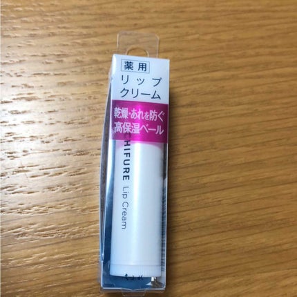 リップ クリーム/ちふれ/リップクリームを使ったクチコミ(1枚目)