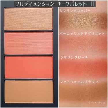 フルディメンション チークパレット II/NARS/メイクアップキットの画像