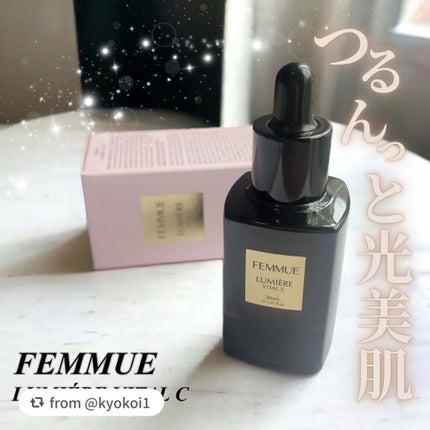 ルミエール ヴァイタルC/FEMMUE/ブースター・導入液を使ったクチコミ(1枚目)