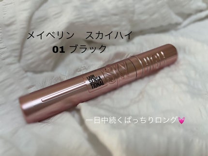 スカイハイ/MAYBELLINE NEW YORK/マスカラを使ったクチコミ(2枚目)