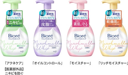 マシュマロホイップ モイスチャー/ビオレ/泡洗顔を使ったクチコミ(2枚目)