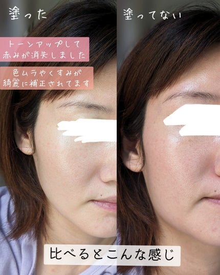 トーンアップカラープライマー /Ririmew/化粧下地を使ったクチコミ(3枚目)