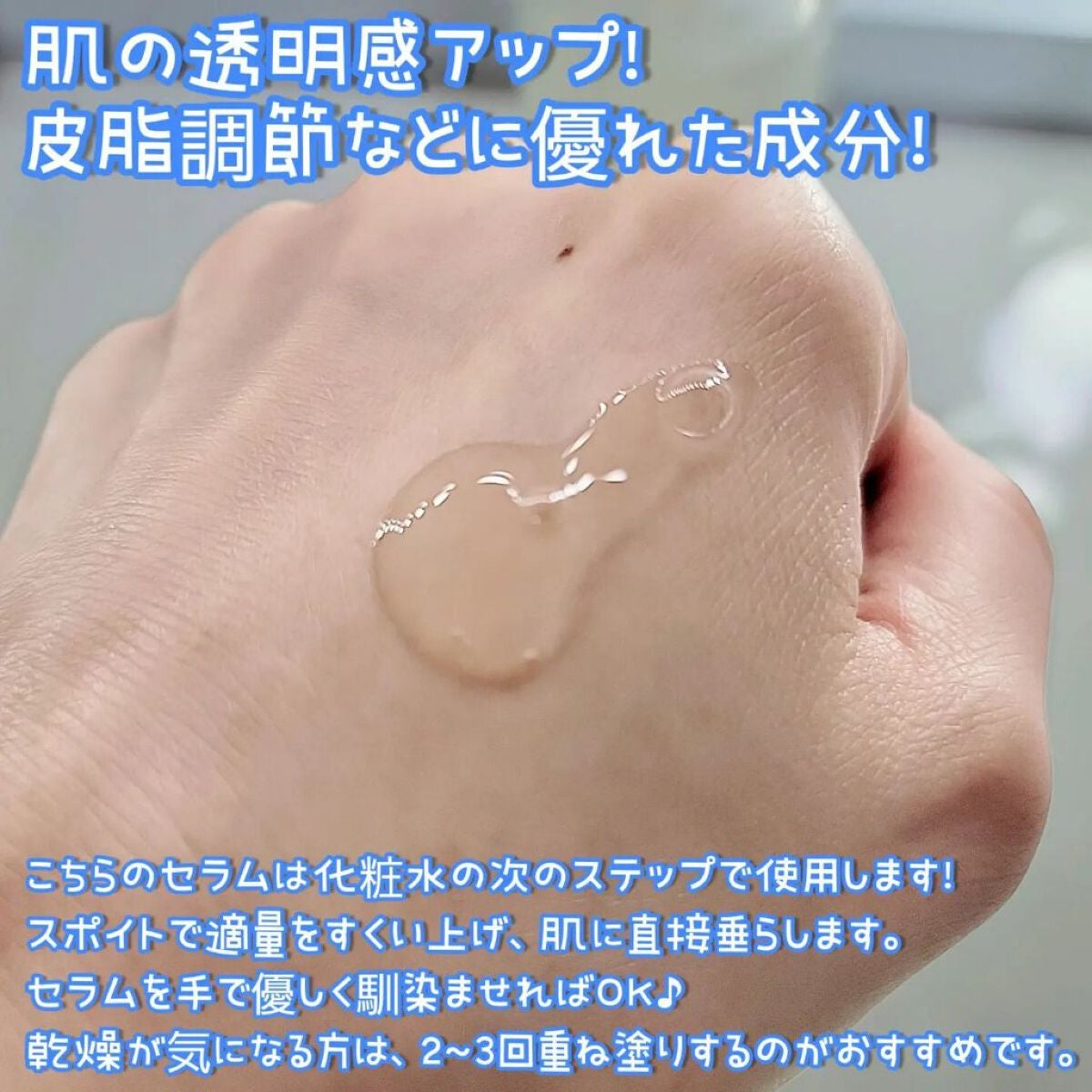 3番 すべすべキメケアセラム/numbuzin/美容液を使ったクチコミ(4枚目)