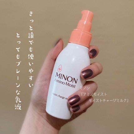 ミノン アミノモイスト モイストチャージ ミルク/ミノン/乳液を使ったクチコミ(1枚目)