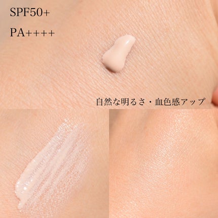 UVトーンアップベース/CEZANNE/化粧下地を使ったクチコミ(2枚目)