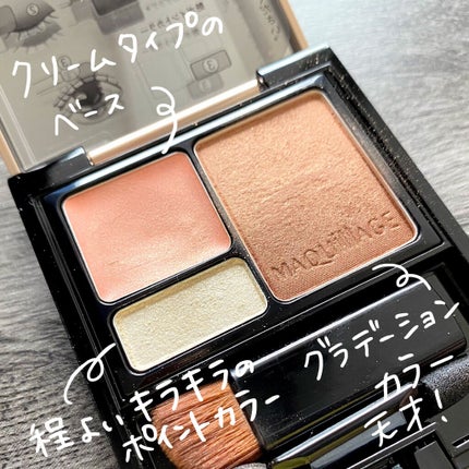 ドラマティックスタイリングアイズS/マキアージュ/アイシャドウパレットを使ったクチコミ(4枚目)