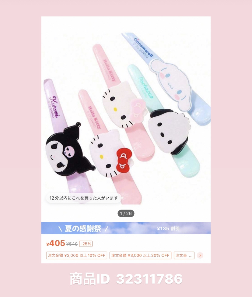 を使ったクチコミ（3枚目）