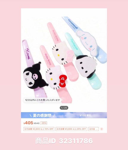 を使ったクチコミ(3枚目)