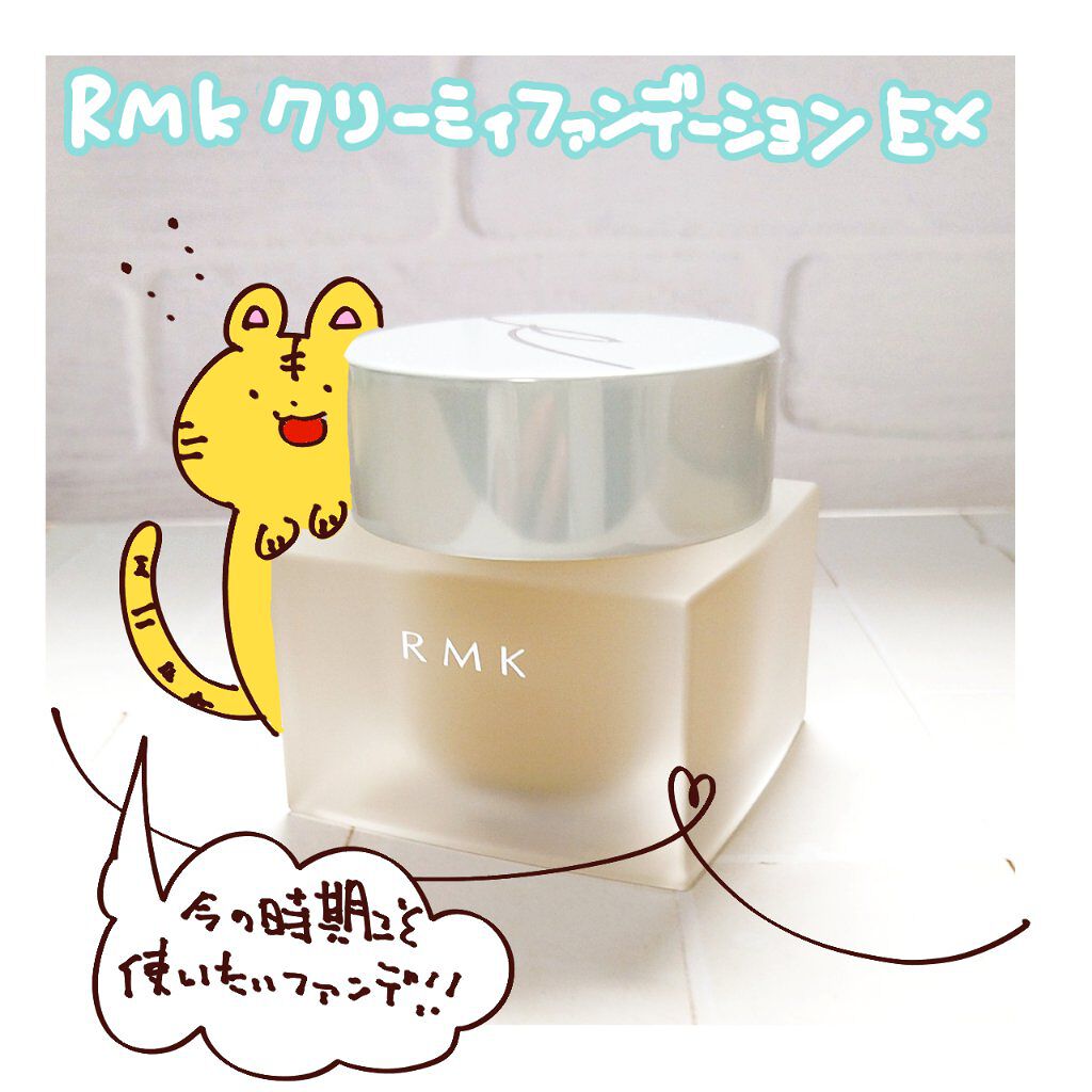 RMK クリーミィファンデーション EX/RMK/クリーム・エマルジョンファンデーションを使ったクチコミ（1枚目）