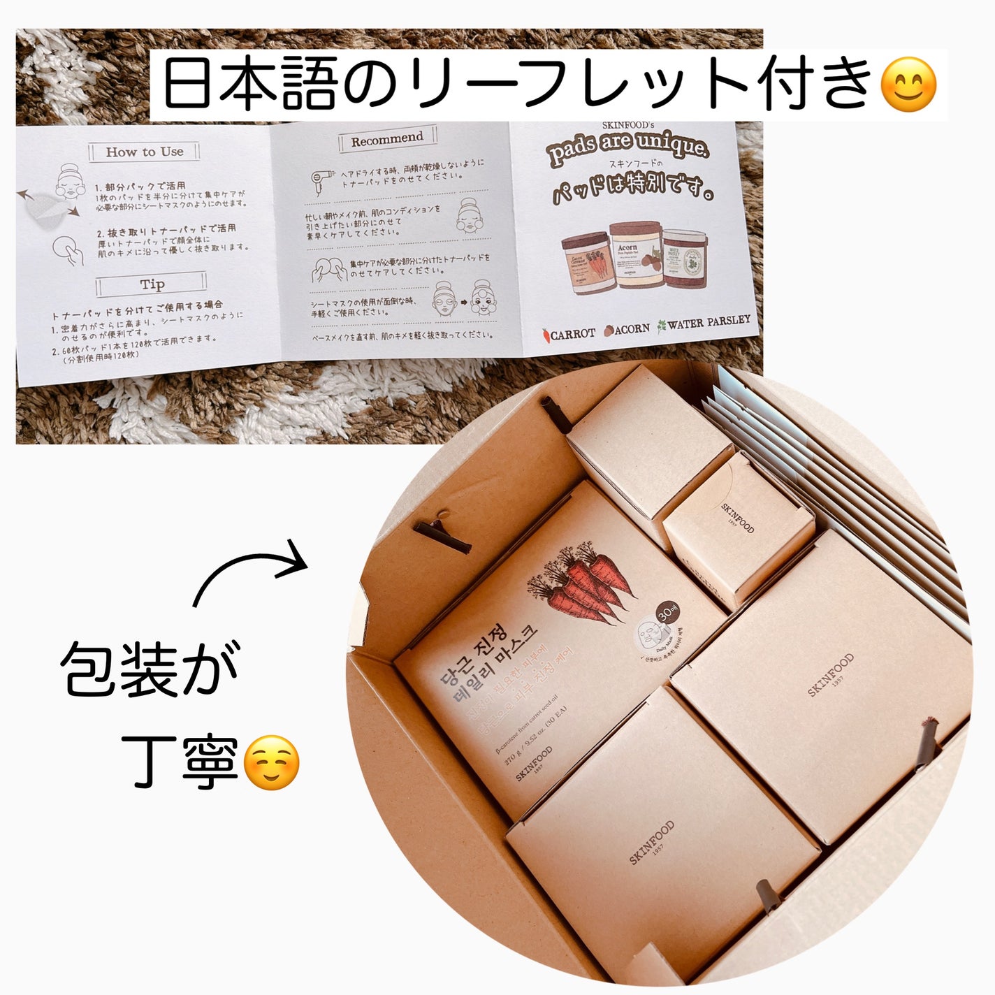 キャロットカロテン カーミングウォーターパッド/SKINFOOD/トナーパッドを使ったクチコミ(2枚目)