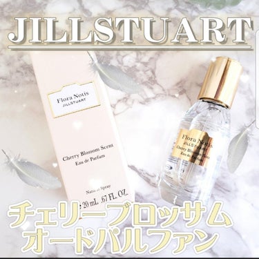 チェリーブロッサム　オードパルファン/Flora Notis JILL STUART/香水(レディース)を使ったクチコミ（1枚目）