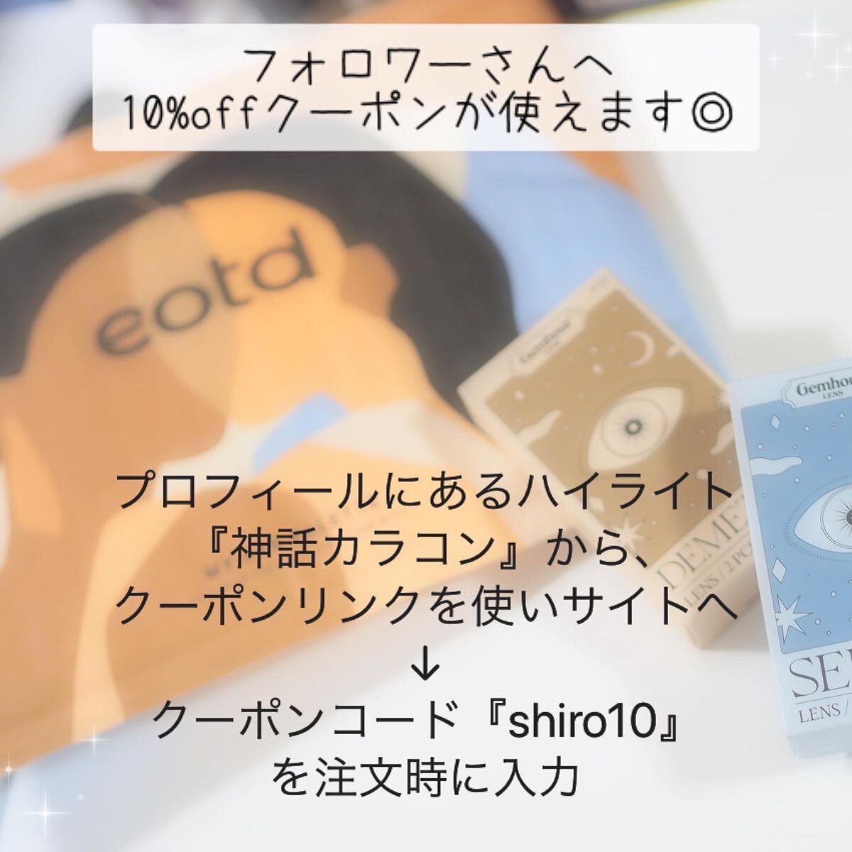 Selene/Gemhour lens/１ヶ月（１MONTH）カラコンを使ったクチコミ（3枚目）