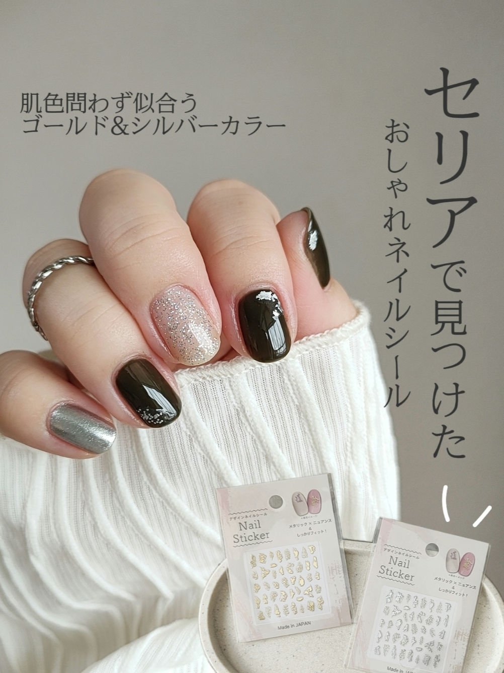 ネイルシール/セリア/ネイルシールを使ったクチコミ（1枚目）