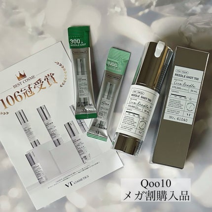 リードルショット700/VT/美容液を使ったクチコミ(1枚目)