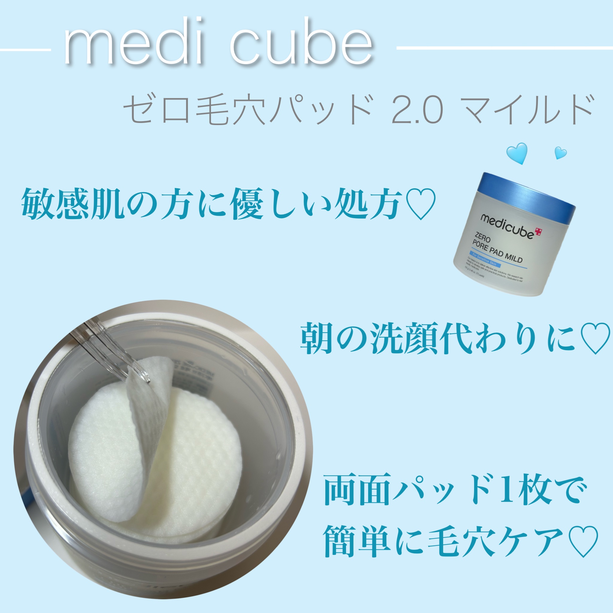 ゼロ毛穴パッド 2.0 マイルド/MEDICUBE/トナーパッドを使ったクチコミ（2枚目）