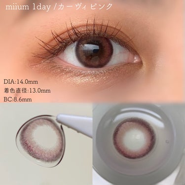 miium 1day/miium/ワンデー（１DAY）カラコンを使ったクチコミ（3枚目）