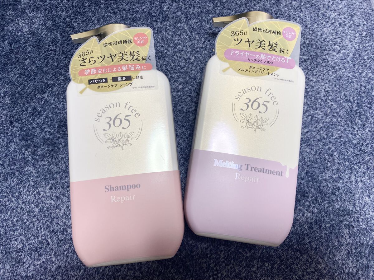 リペア シャンプー/メルティングトリートメント/season free 365/市販シャンプーを使ったクチコミ（1枚目）