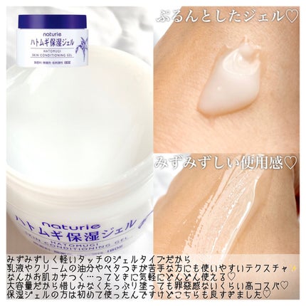 ハトムギ化粧水(ナチュリエ スキンコンディショナー R )/ナチュリエ/化粧水を使ったクチコミ(3枚目)