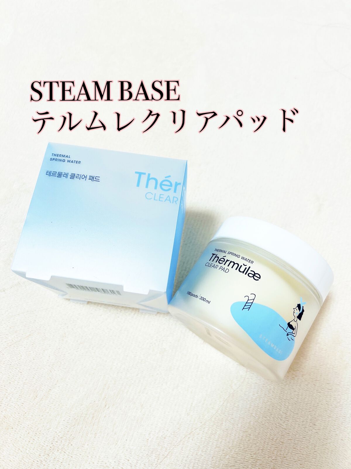 テルムレクリアパッド/STEAMBASE/トナーパッドを使ったクチコミ（1枚目）