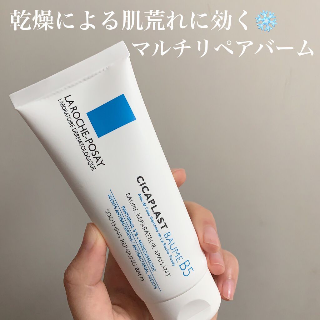 シカプラスト ボーム B5【海外版】/LA ROCHE POSAY(海外)/フェイスクリームを使ったクチコミ(1枚目)