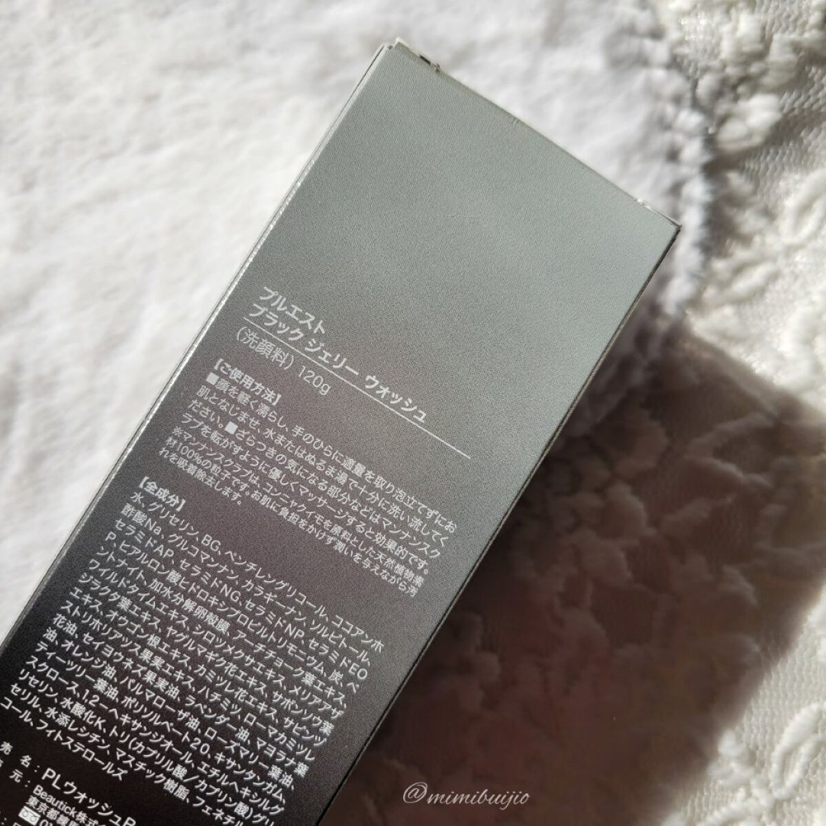 BLACK JELLY WASH（ブラックジェリーウォッシュ）/PLUEST/その他洗顔料を使ったクチコミ（2枚目）