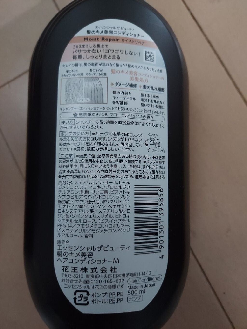 THE BEAUTY 髪のキメ美容シャンプー/コンディショナー<モイストリペア> /エッセンシャル/市販シャンプーを使ったクチコミ(2枚目)