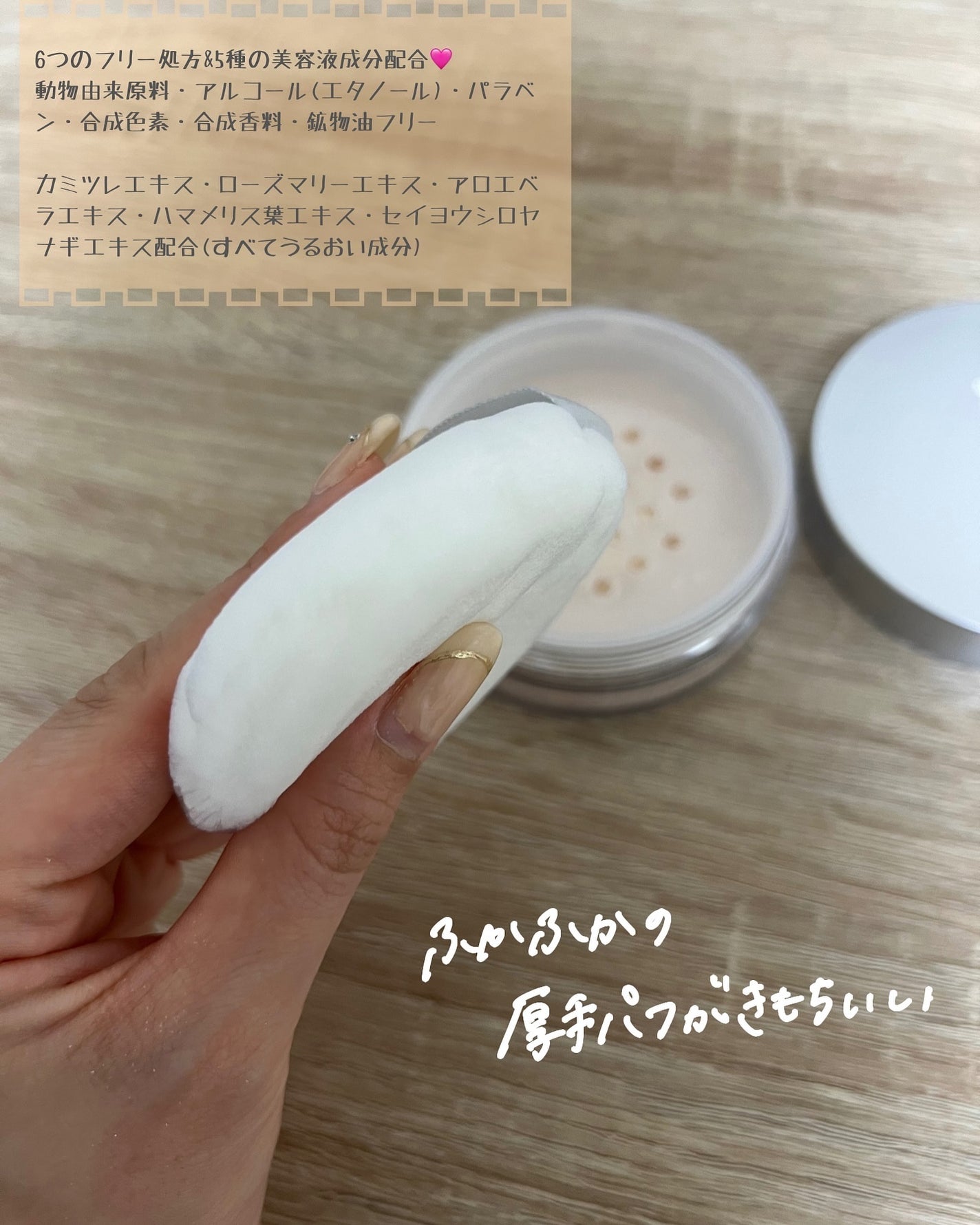 スージー エキスパート マイクロエアリーパウダーF/SUSIE N.Y./ルースパウダーを使ったクチコミ(3枚目)