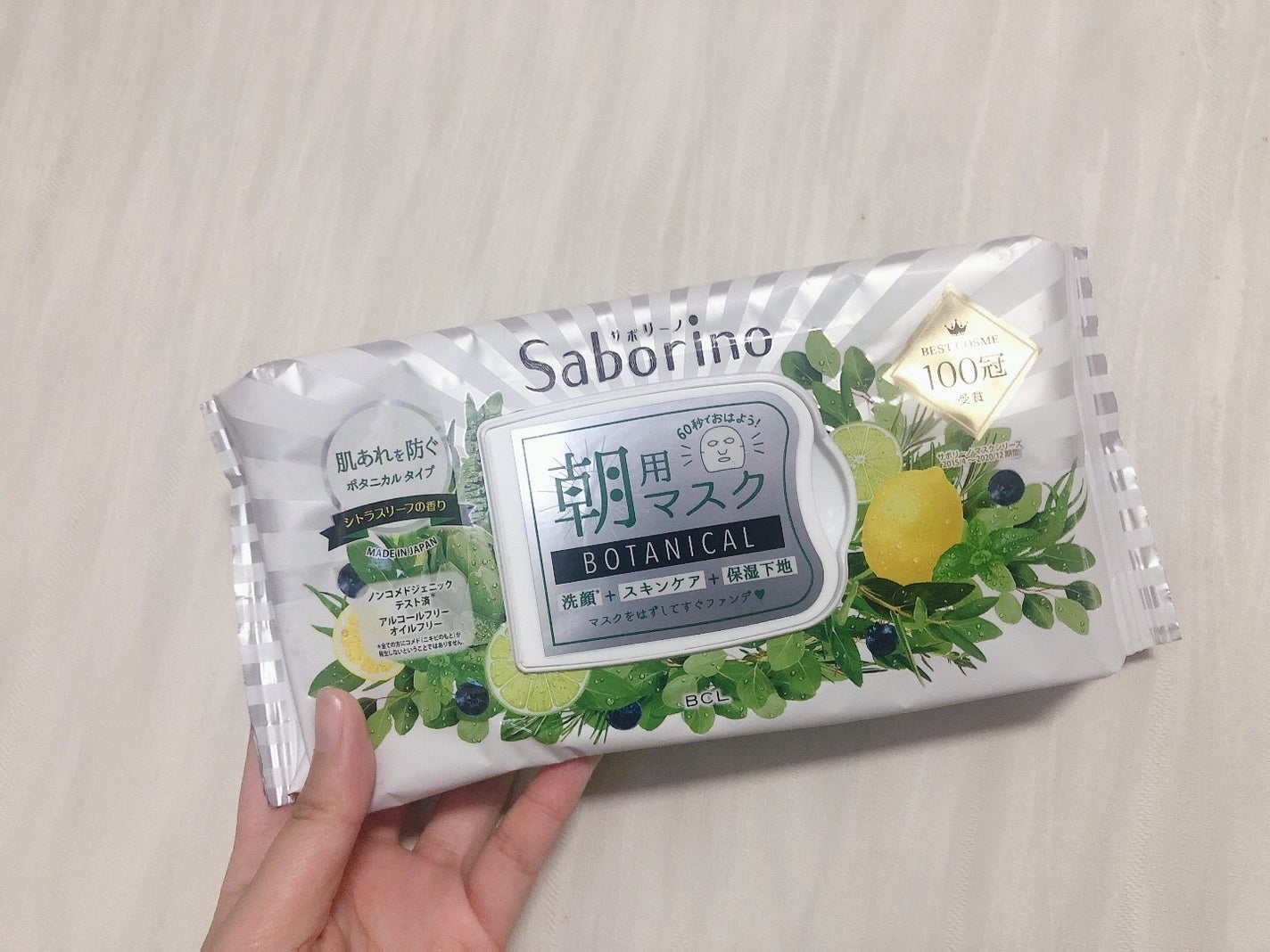 目ざまシート ボタニカルタイプ/サボリーノ/シートマスク・パックを使ったクチコミ(1枚目)