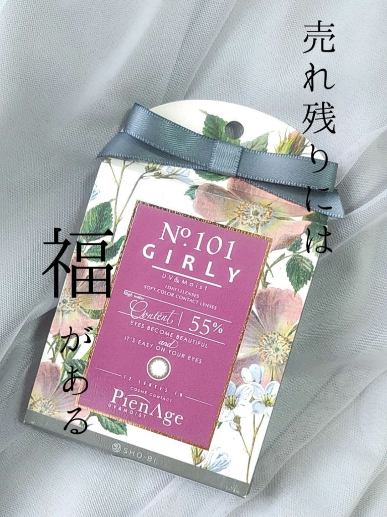 ピエナージュ/PienAge/カラーコンタクトレンズを使ったクチコミ(1枚目)