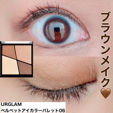 UR GLAM　VELVET EYE COLOR PALETTE ピュアブラウン/U R GLAM/パウダーアイシャドウを使ったクチコミ（1枚目）