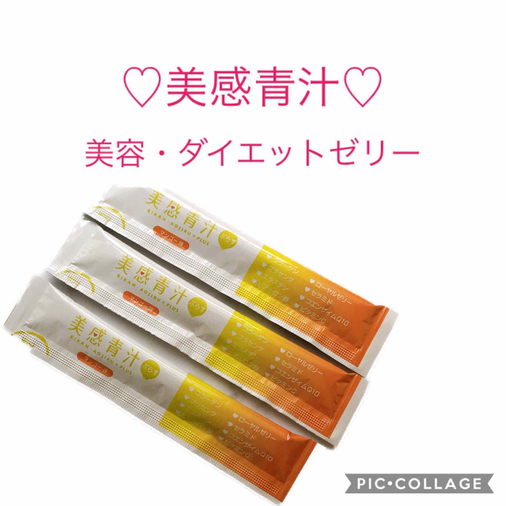 びーちゃん🍓⸝⸝꙳ on LIPS 「びーちゃんです♡珍しいタイプの青汁をはっけーん!!美感青汁ぷら..」(1枚目)