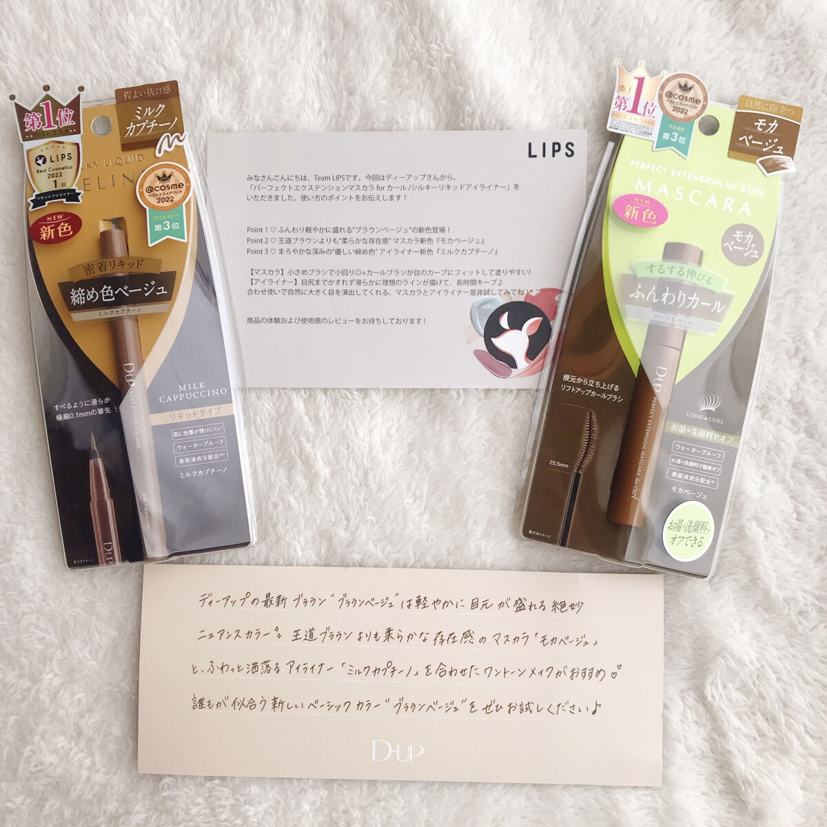 パーフェクトエクステンション マスカラ for カール/D-UP/マスカラを使ったクチコミ（1枚目）