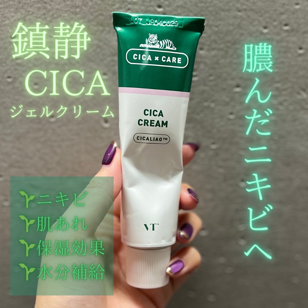 【VT】
　CICA クリーム

✼••┈┈••✼••┈┈••✼••┈┈••✼••┈┈••✼

　今回ご紹介させていただくのは
　VT　CICA クリームです💚

　＼こんな方へオススメ／
　✔︎みずみずしく軽い使用感のクリームが好きな方