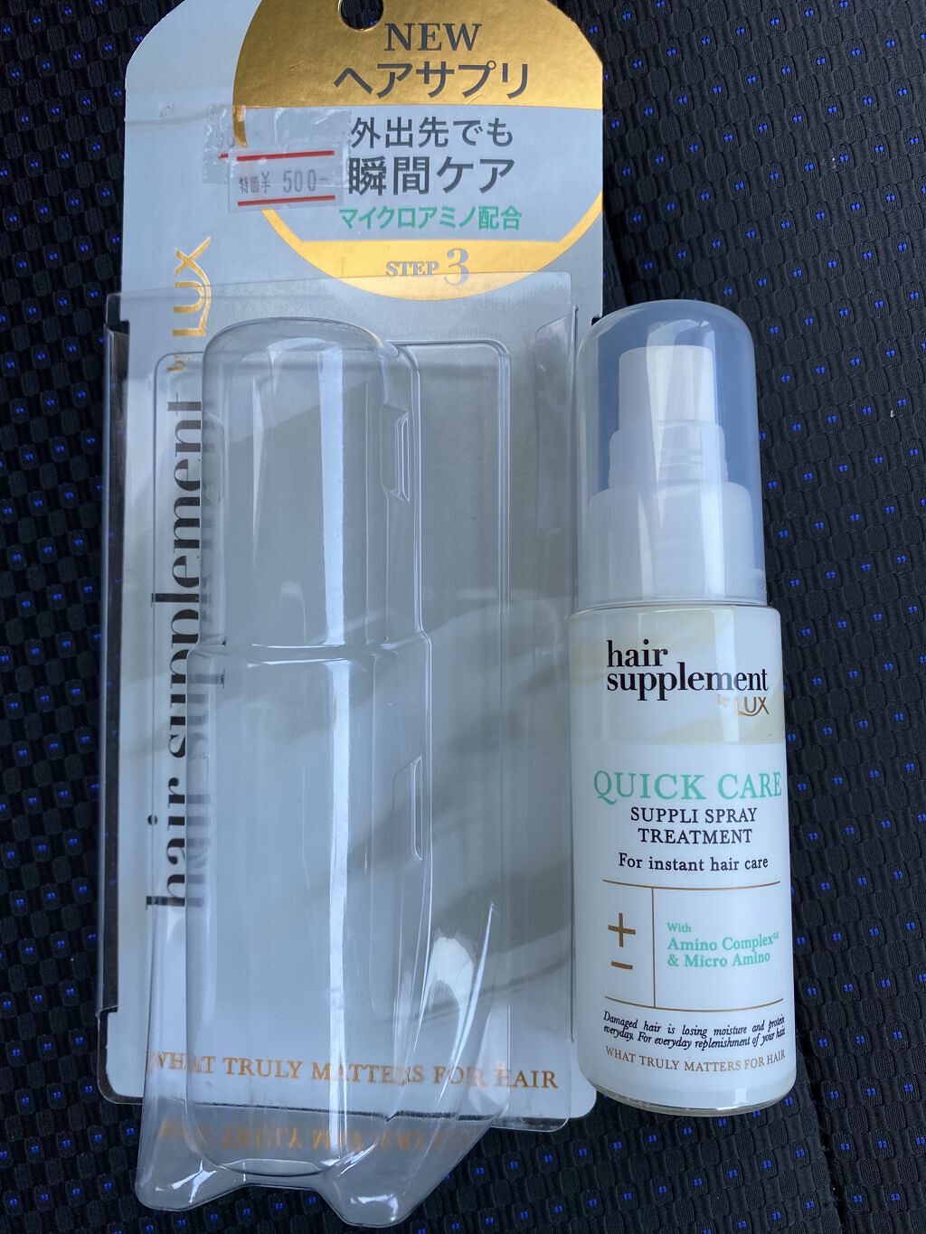 ヘアサプリ クイックケア サプリスプレートリートメント/LUX/ヘアミストを使ったクチコミ（1枚目）