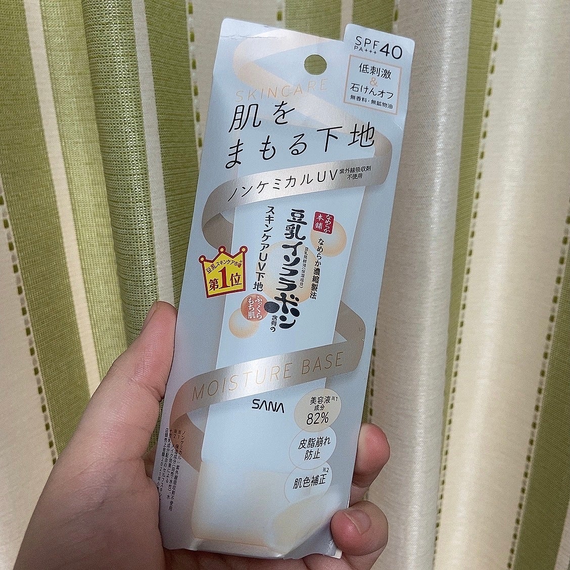 スキンケアUV下地/なめらか本舗/化粧下地を使ったクチコミ(1枚目)