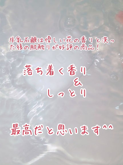 赤箱 (しっとり)/カウブランド/洗顔石鹸を使ったクチコミ(3枚目)
