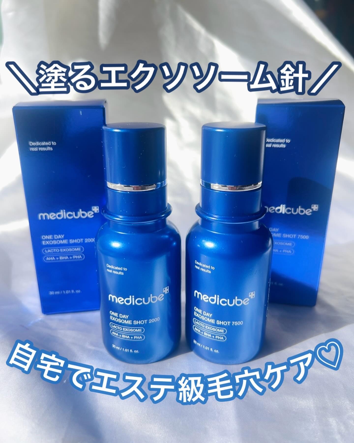 ゼロ1DAYエクソソームショット2000/MEDICUBE/美容液を使ったクチコミ（1枚目）