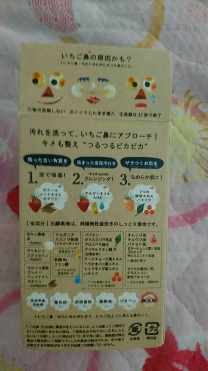 ドットウォッシー洗顔石鹸(旧)/ペリカン石鹸/洗顔石鹸を使ったクチコミ(2枚目)