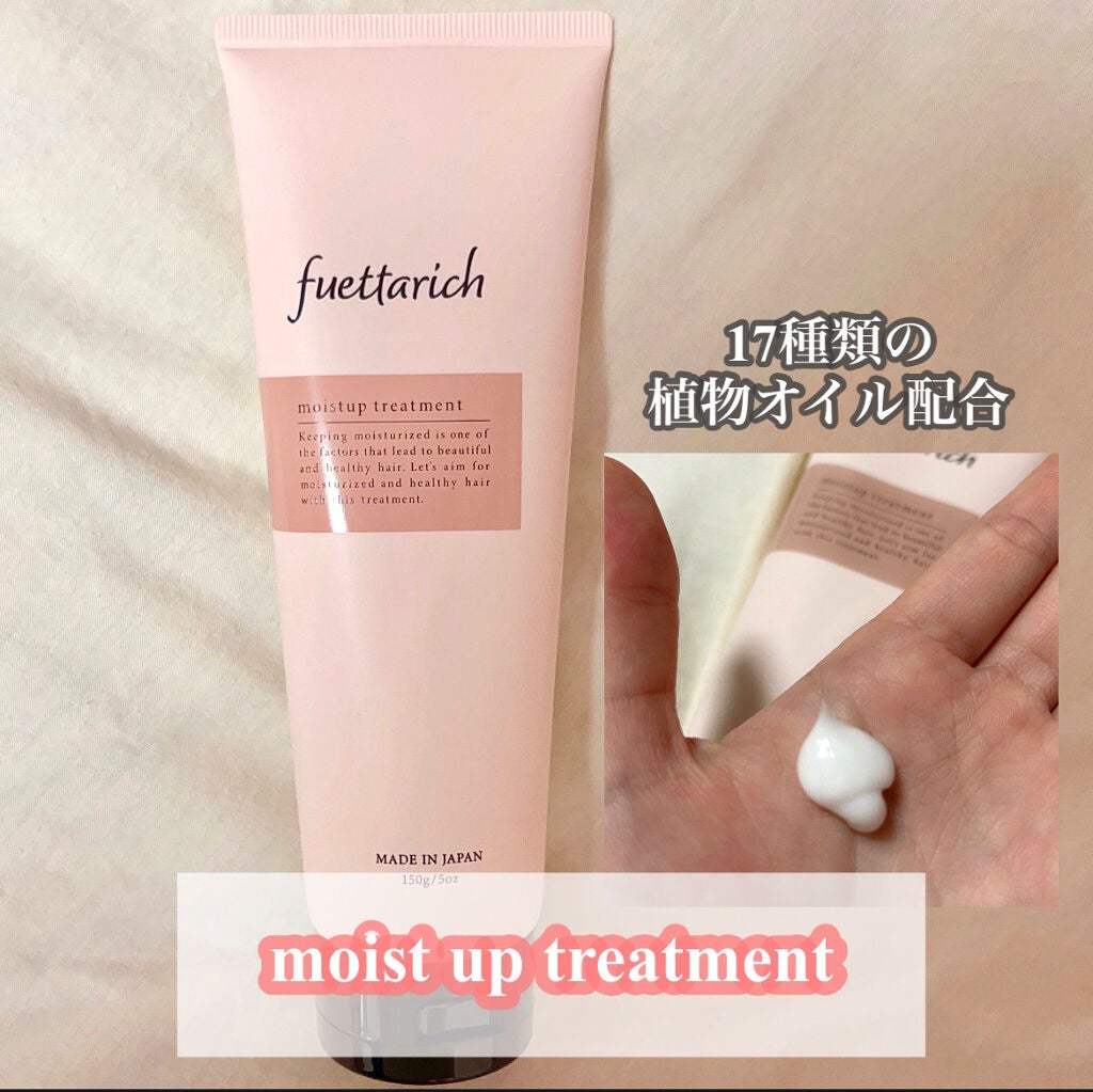モイストアップ ジェル シャンプー/トリートメント/fuettarich (フエッタリッチ)/サロンシャンプーを使ったクチコミ(2枚目)