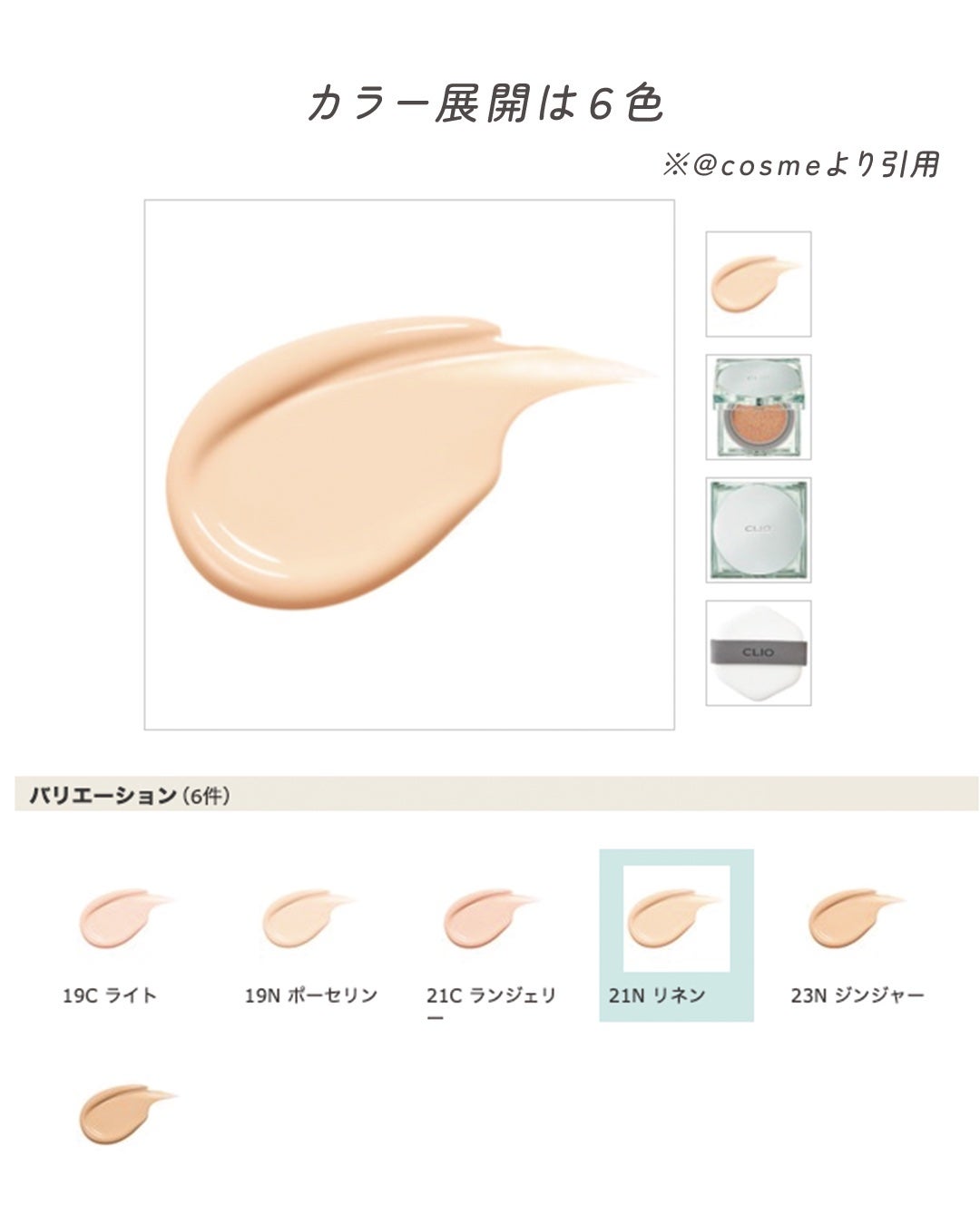 クリオ キル カバー スキン フィクサー クッション/CLIO/クッションファンデーションを使ったクチコミ(6枚目)