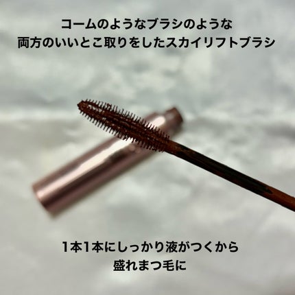 スカイハイ/MAYBELLINE NEW YORK/マスカラを使ったクチコミ(3枚目)