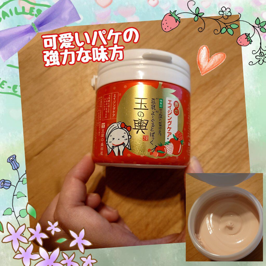 豆乳よーぐるとぱっく 玉の輿 赤のエイジングケア/豆腐の盛田屋/洗い流すパック・マスクを使ったクチコミ（1枚目）