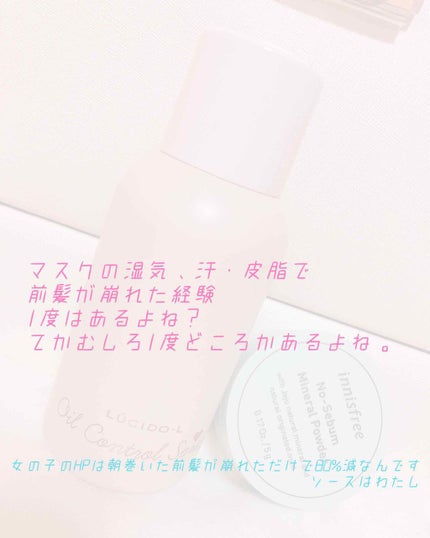 #髪のベタつきリセットスプレー/ルシードエル/ヘアミストを使ったクチコミ(1枚目)